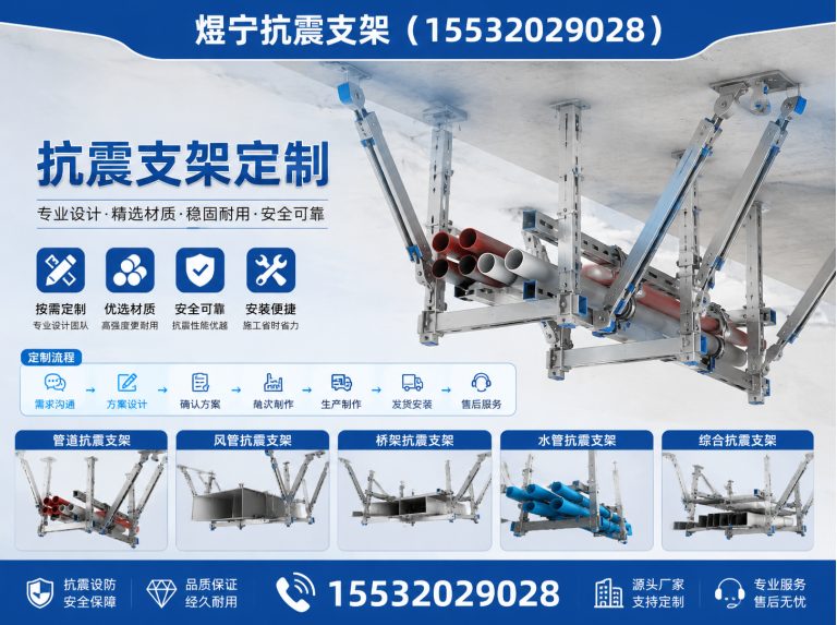 嘉峪关抗震支架厂家展示图